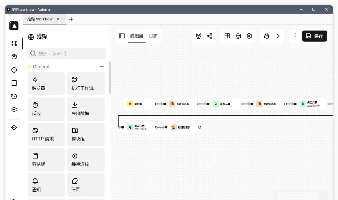 让这款浏览器插件，解放你的双手