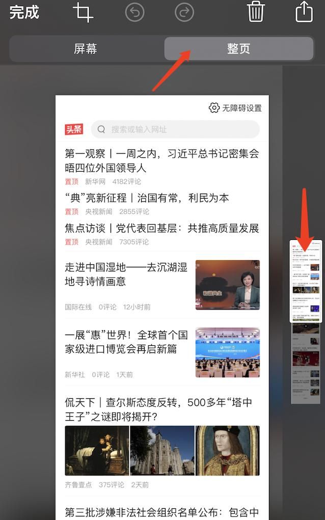 iPhone14、iPhone14 Pro系列手机 你不知道的入门操作技巧