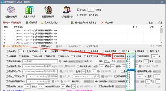 大量的视频想要快速批量的修改倍速，可以用什么方法操作？