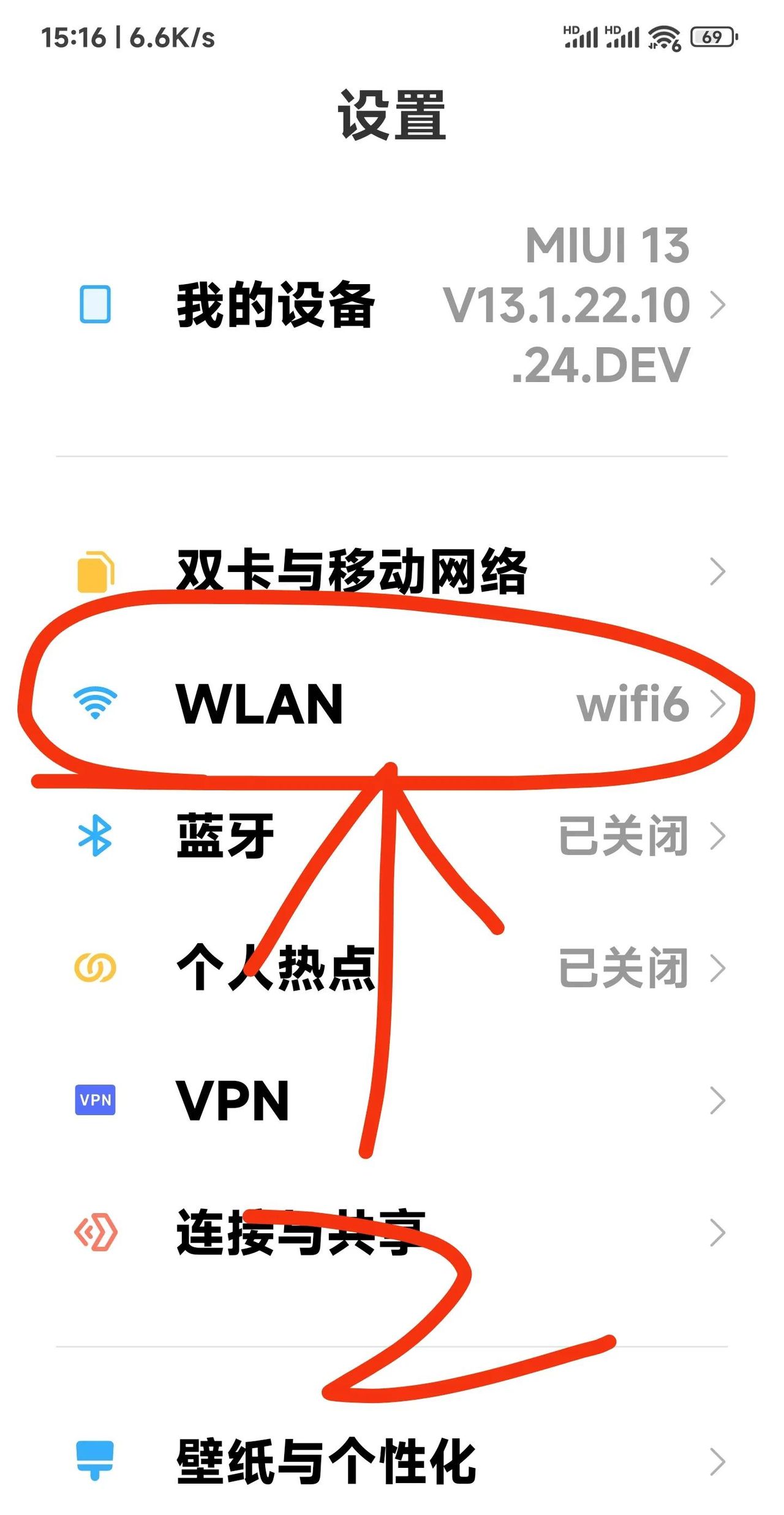 小米手机双WLAN开通流程