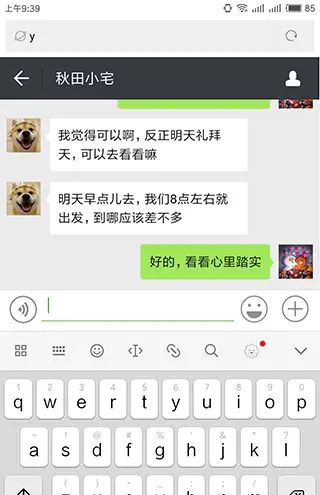 vue中内容展示保持在最底部(scroll到最底部)