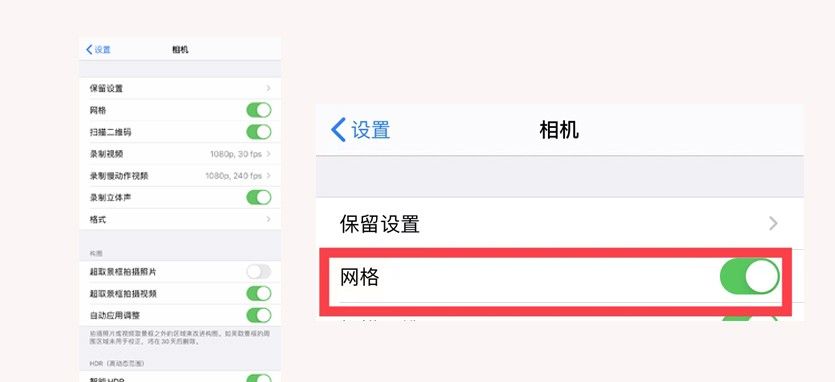 iphone相机说明书，这些开关设置对，苹果手机拍照更好看