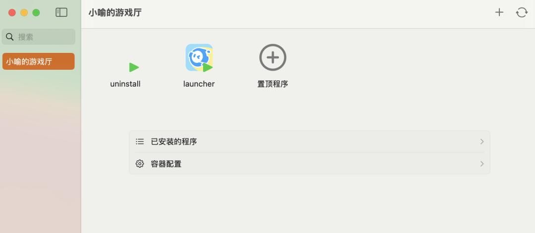 简单几步，Mac变身“游戏机”