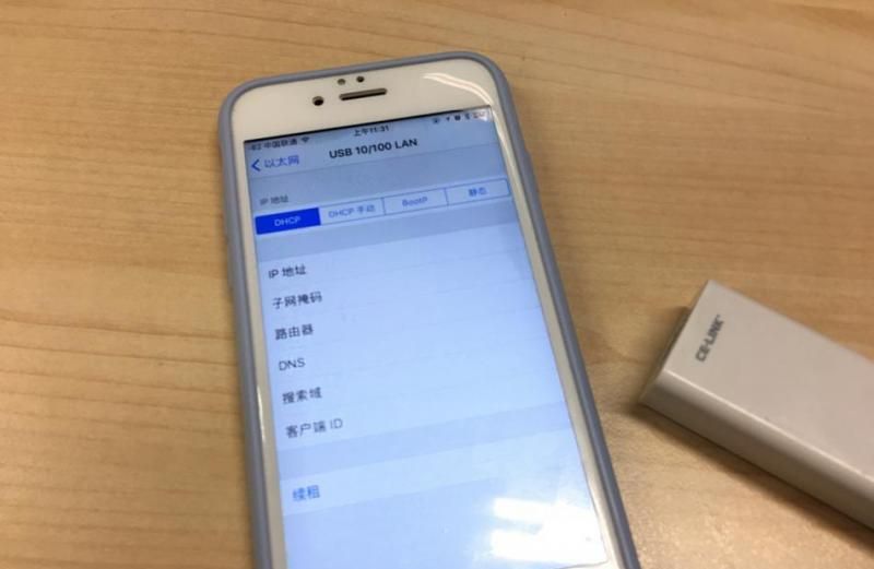 iPhone竟可 插网线上网，仅需4步，连接后有惊喜，含视频