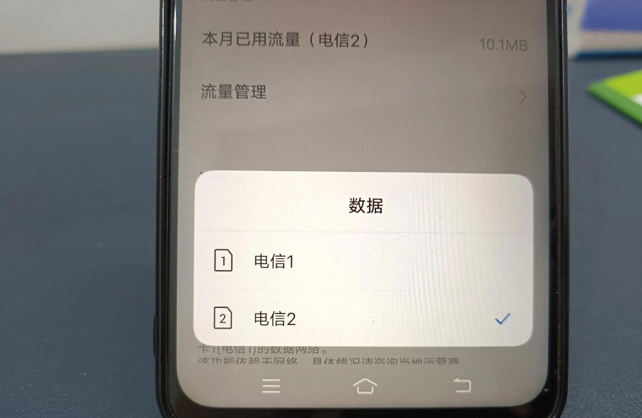 手机双卡怎么关闭一个卡的流量？原来许多老年人不知道！