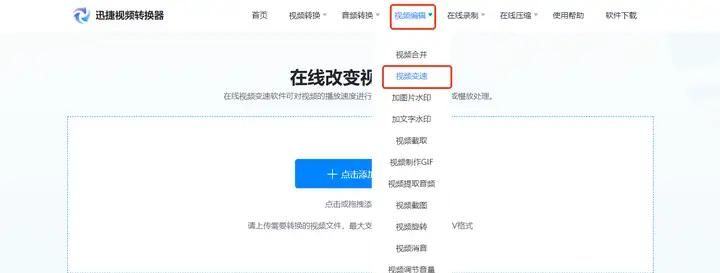 视频怎么调整播放倍速？