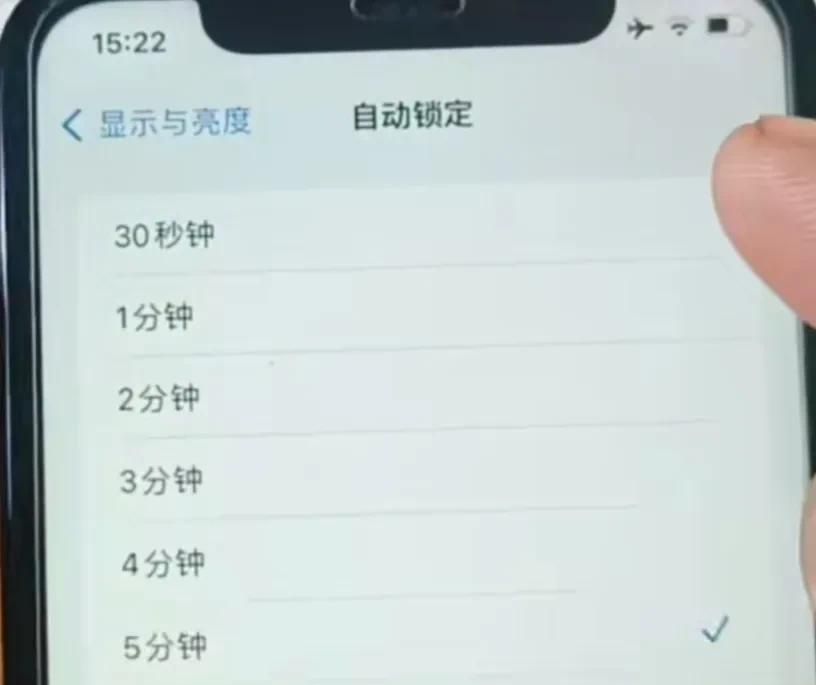 iPhone锁屏太快或者不锁屏，如何设置息屏时间？