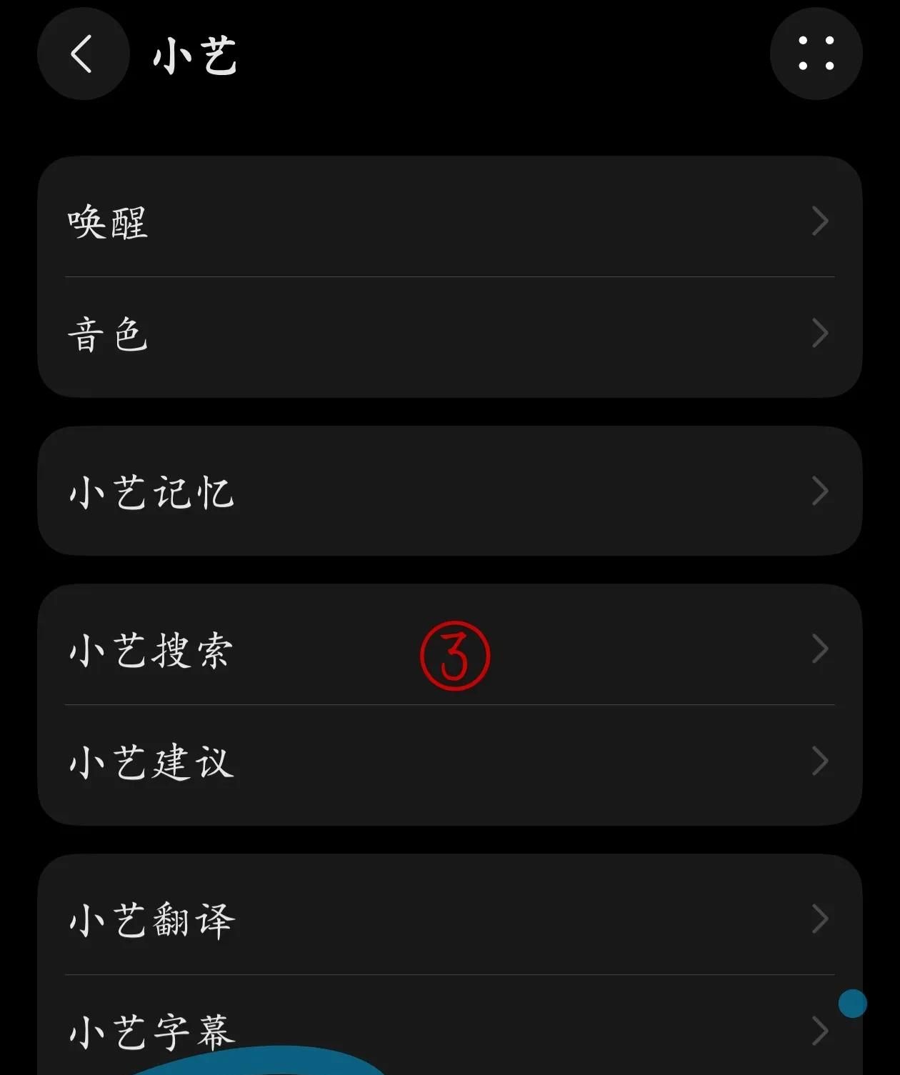 华为手机小艺通话功能，是应对骚扰电话和广告电话的利器！