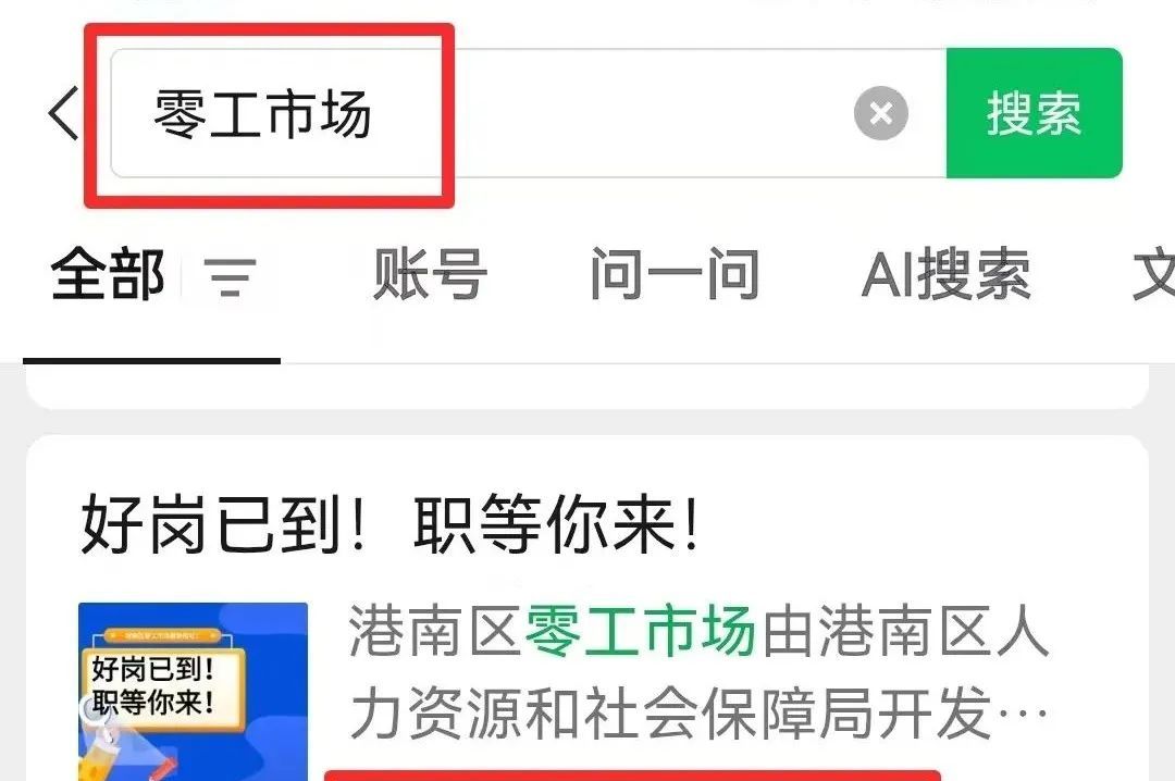 微信这 5 个实用功能藏太深！好用到爆，90% 的人还不知道