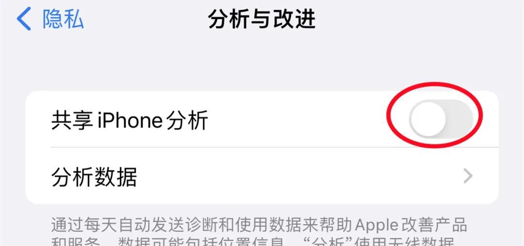 新买的iPhone手机必定要注意，这4个设置切记关闭，才会安全不耗电