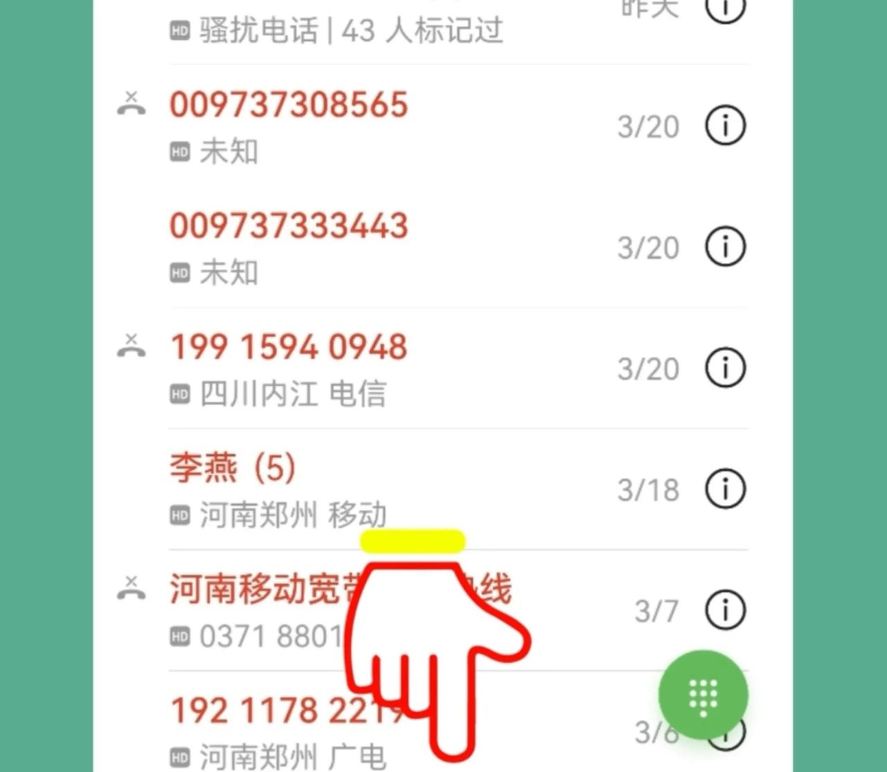 华为手机电话功能，你真的搞懂了吗？（上）