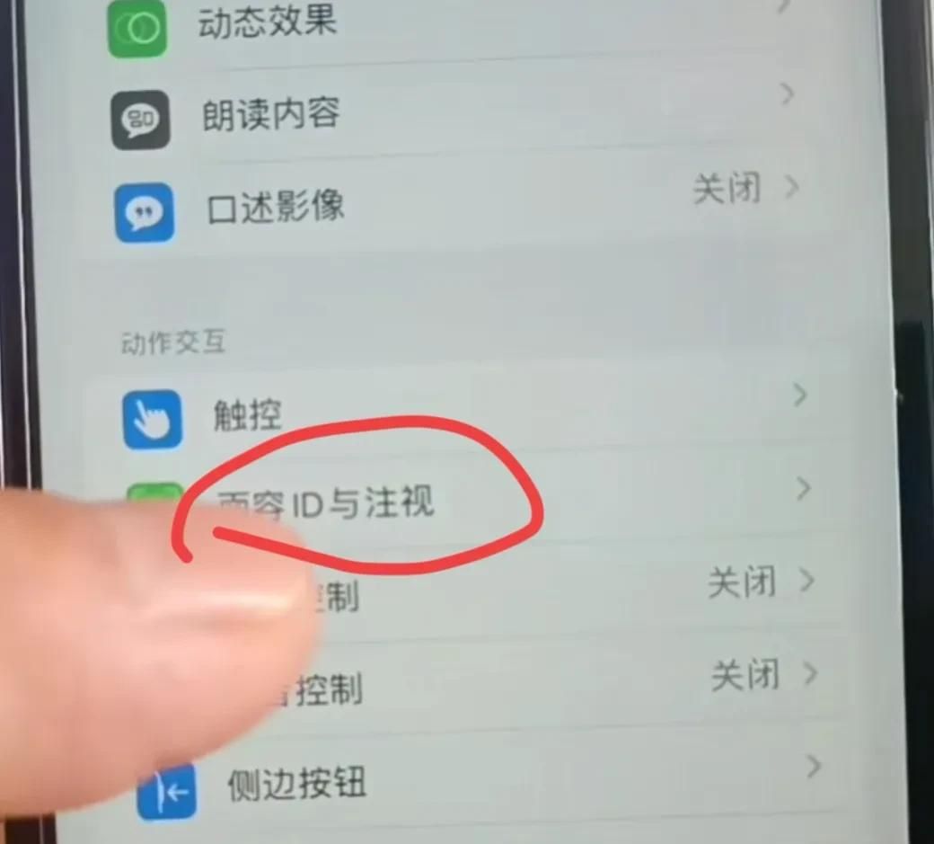 iPhone锁屏太快或者不锁屏，如何设置息屏时间？