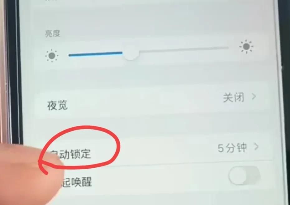 iPhone锁屏太快或者不锁屏，如何设置息屏时间？