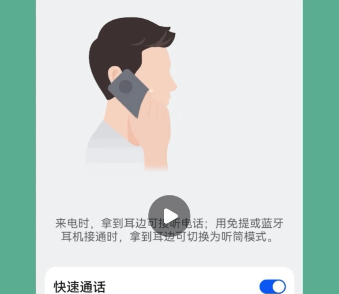 华为手机电话功能，你真的搞懂了吗？（上）