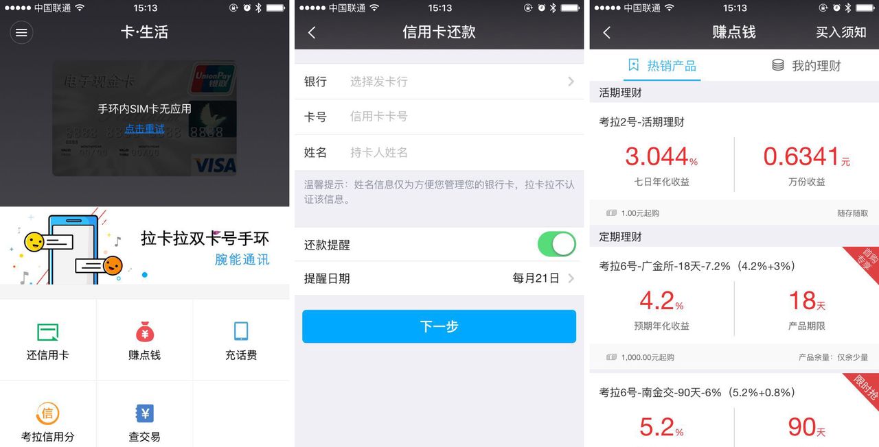 iPhone实现双卡双待的方法！