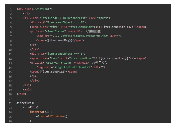 vue中内容展示保持在最底部(scroll到最底部)
