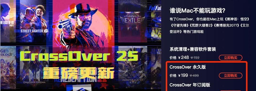 简单几步，Mac变身“游戏机”