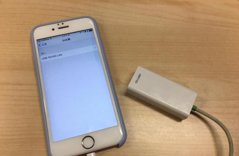 iPhone竟可 插网线上网，仅需4步，连接后有惊喜，含视频