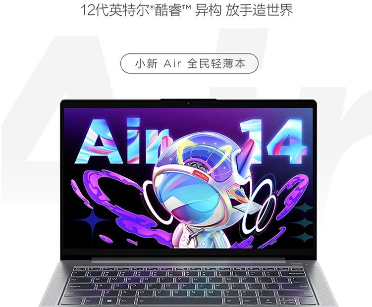 12代酷睿助力国民轻薄本 联想小新Air 14 2022评测