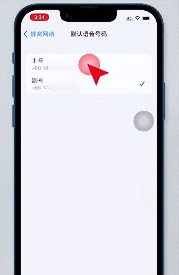 苹果手机打电话怎么选择卡1卡2？ - 宋马