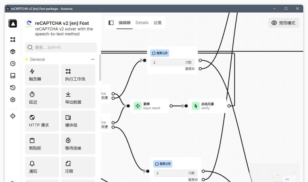 让这款浏览器插件，解放你的双手