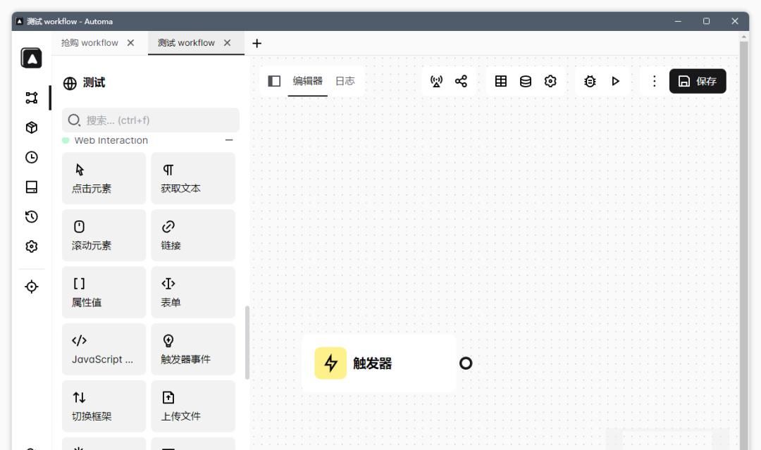 让这款浏览器插件，解放你的双手