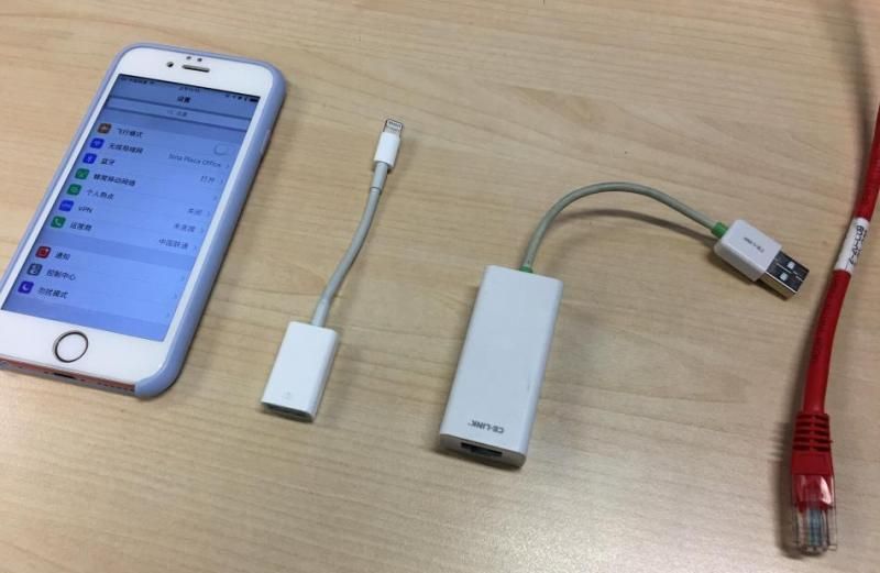 iPhone竟可 插网线上网，仅需4步，连接后有惊喜，含视频