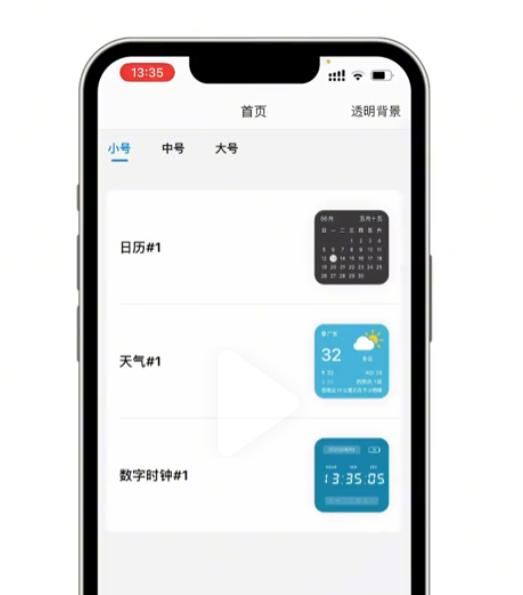 iPhone 桌面竟然还能这么玩？普通人也能打造神仙级界面