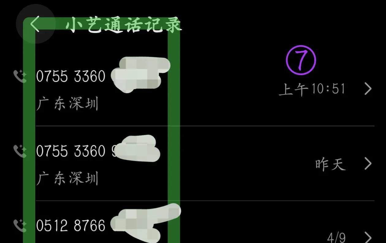 华为手机小艺通话功能，是应对骚扰电话和广告电话的利器！