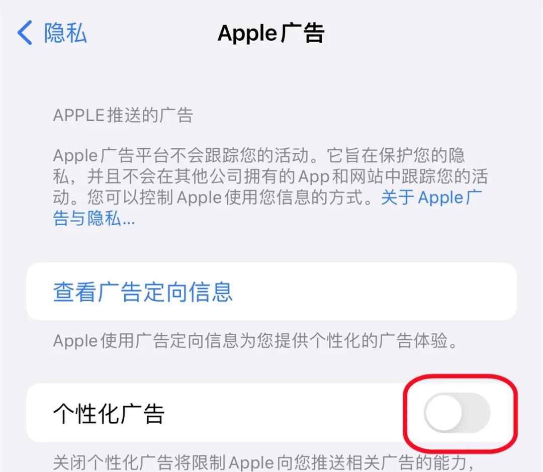新买的iPhone手机必定要注意，这4个设置切记关闭，才会安全不耗电