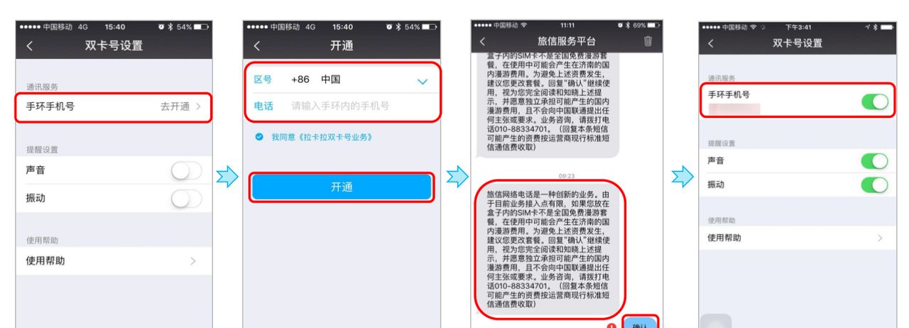 iPhone实现双卡双待的方法！