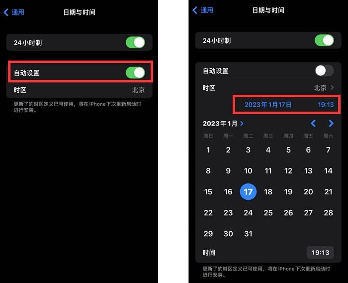 iPhone怎么调时间？图文教学，简单易懂！