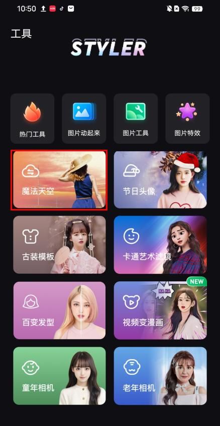 小米手机特有的魔法换天？别着急，所有手机实则都能实现