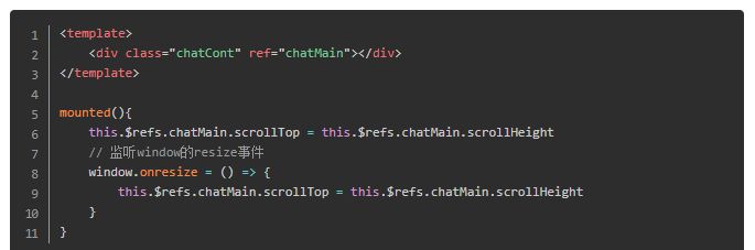 vue中内容展示保持在最底部(scroll到最底部)