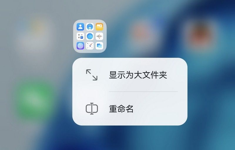 华为手机桌面你会整理吗