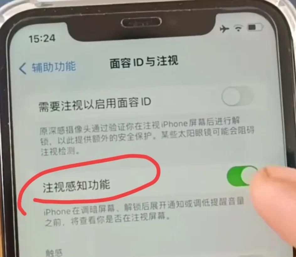 iPhone锁屏太快或者不锁屏，如何设置息屏时间？