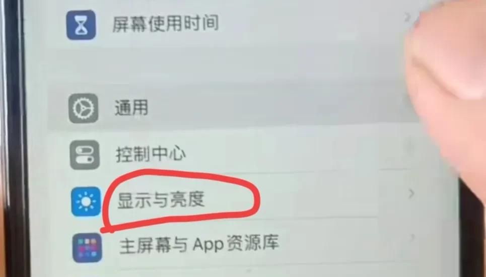 iPhone锁屏太快或者不锁屏，如何设置息屏时间？