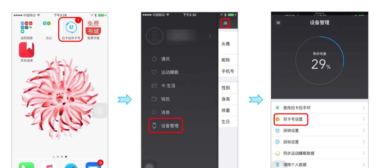 iPhone实现双卡双待的方法！