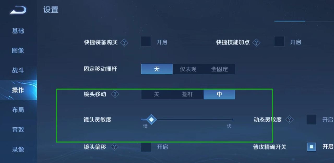 王者荣耀：视野盲区如何解决？推荐这四种方法，可提升技能命中率 - 宋马