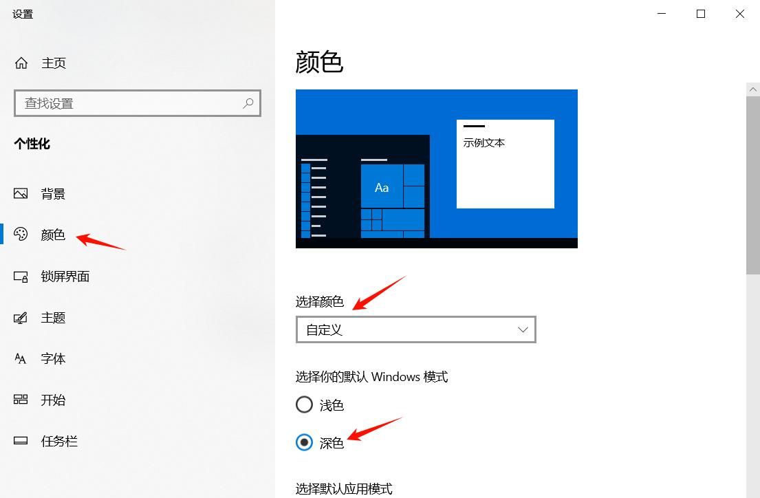 Windows用户必看，任务栏字体变白色，轻松搞定个性化！
