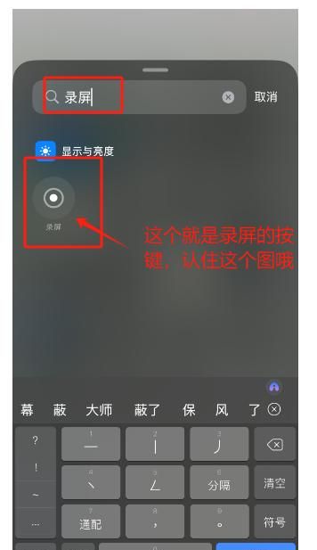 Iphone 16的录屏怎么设置？