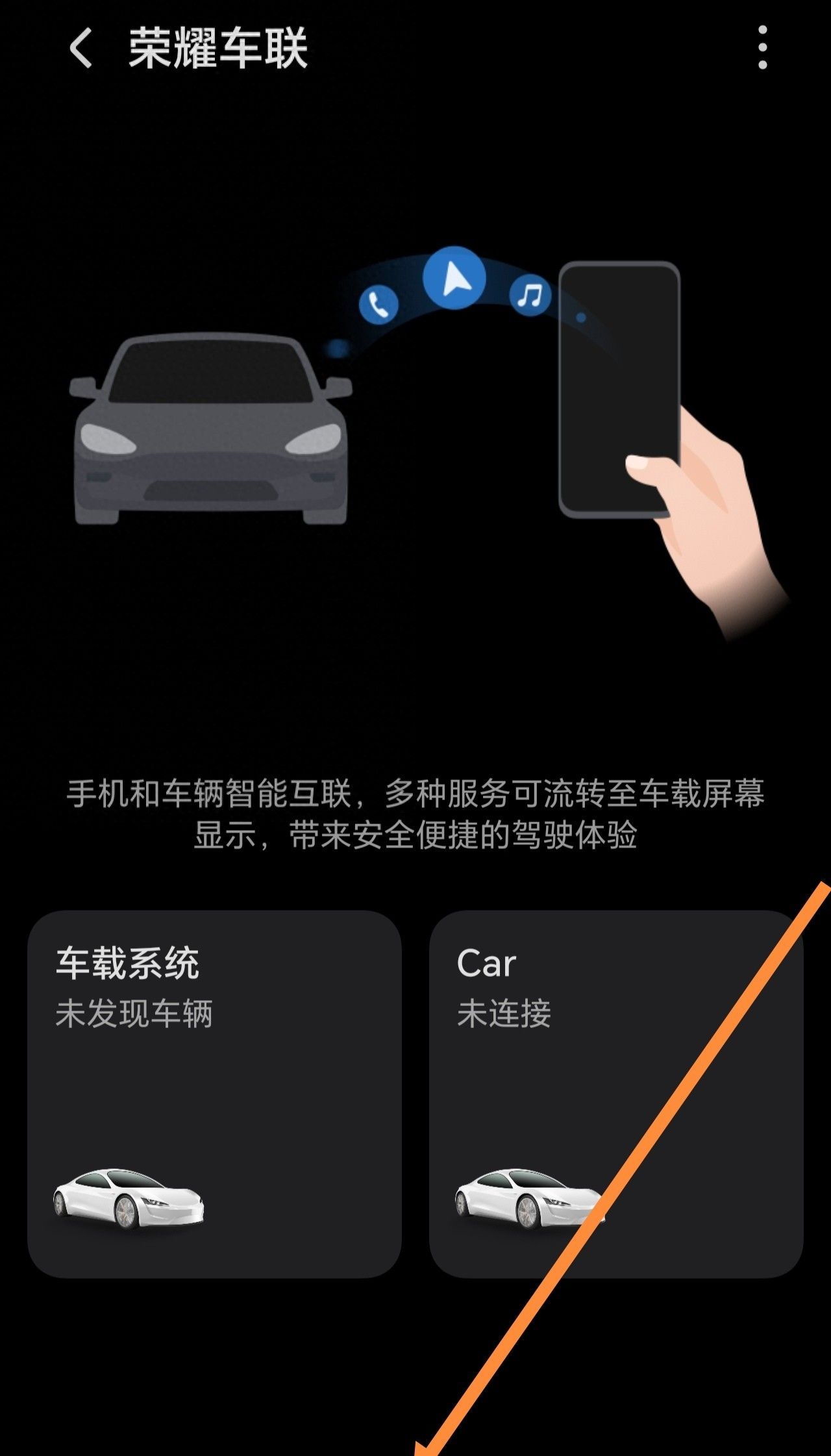 完美解决荣耀（华为）手机连接Carplay难题 - 宋马