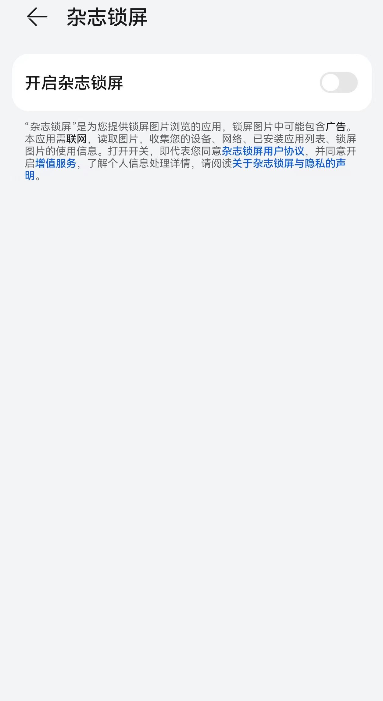 华为新机到手后需重点关注的三处地方！尤其长辈机更要小心