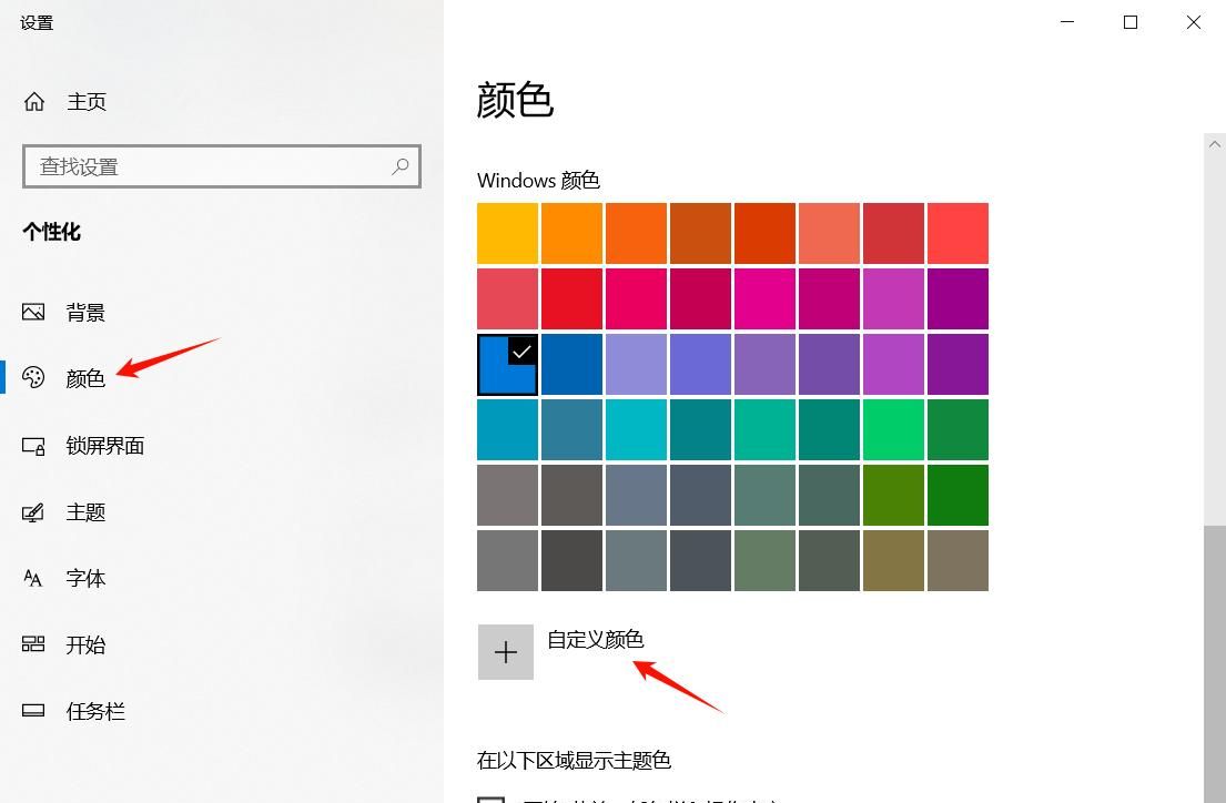 Windows用户必看，任务栏字体变白色，轻松搞定个性化！