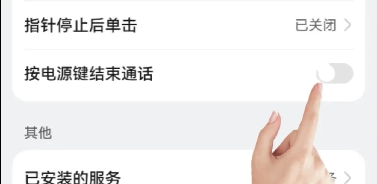 华为手机功能与使用技巧的基本设置（二十六）