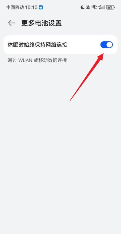 华为手机wifi自动关闭怎么回事