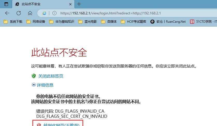 华为AR路由器或S系列交换机无法正常打开Web登录界面的处理方法