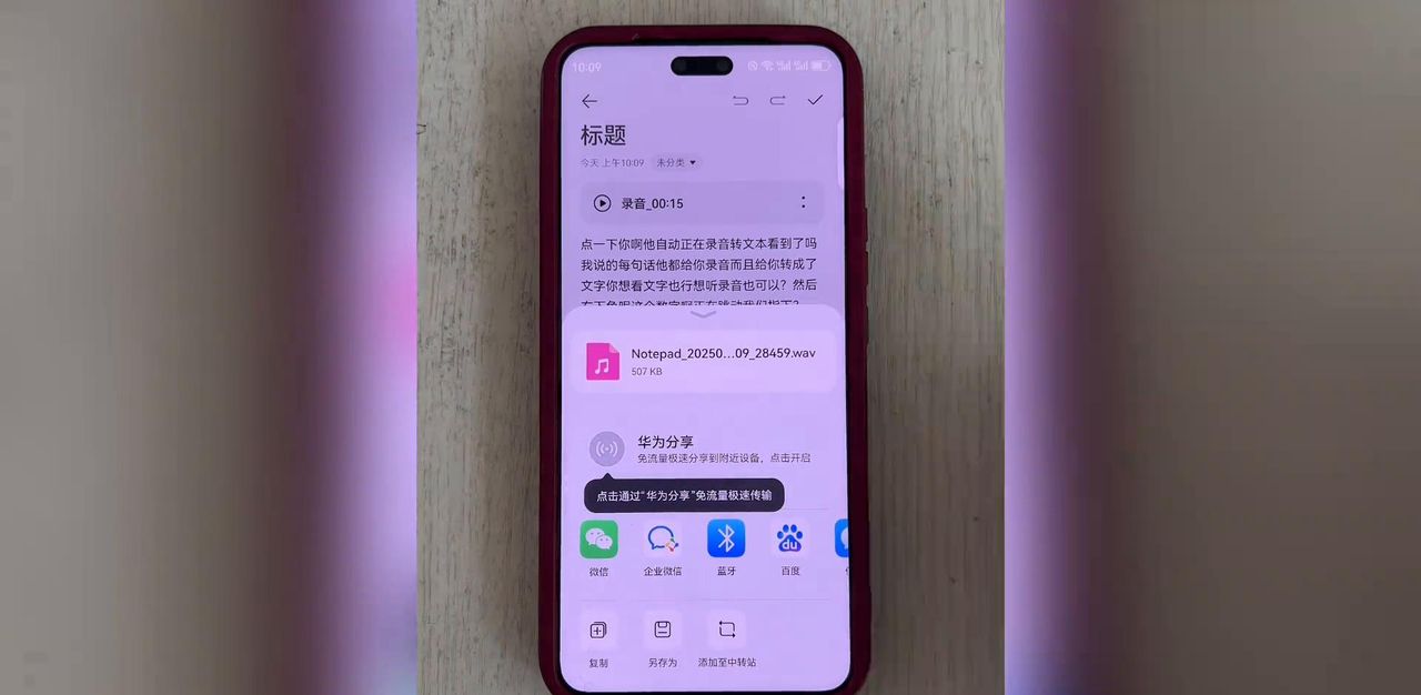 华为手机备忘录隐藏的8个功能