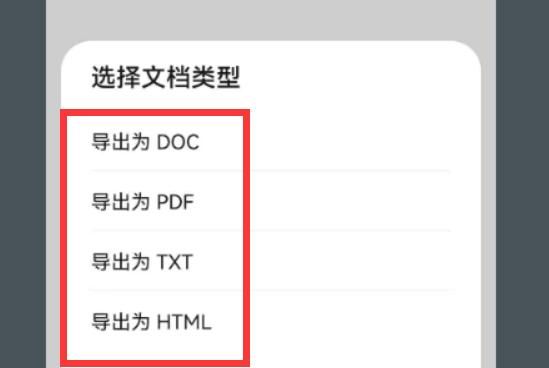 华为手机的备忘录，你真的会用吗？这4个小功能，许多人都不会用