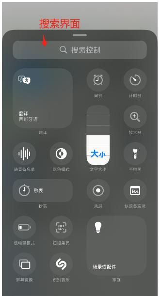 Iphone 16的录屏怎么设置？